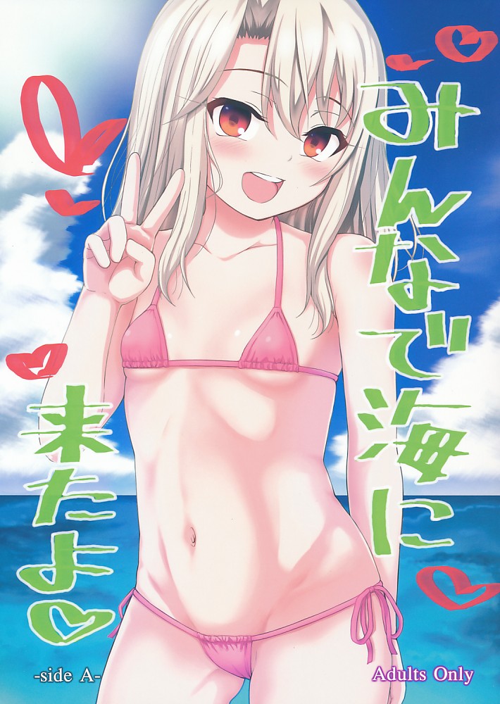 みんなで海に来たよ side A