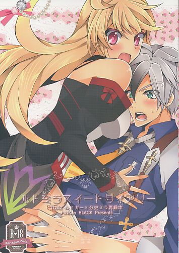 ルドミラスイートダイアリー