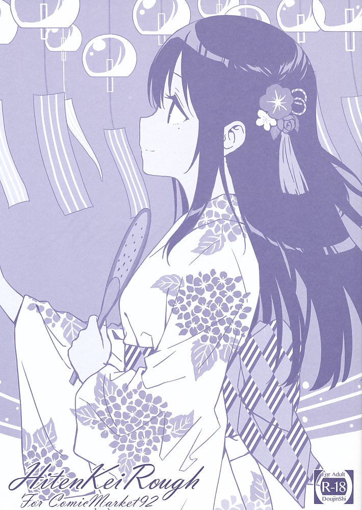 HitenKei Rough Comic Market 92