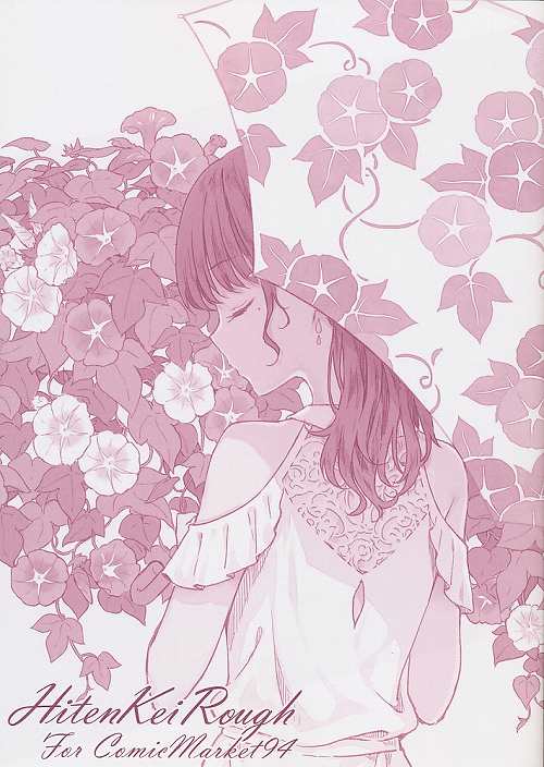 Hiten Kei Rough For ComicMarket94