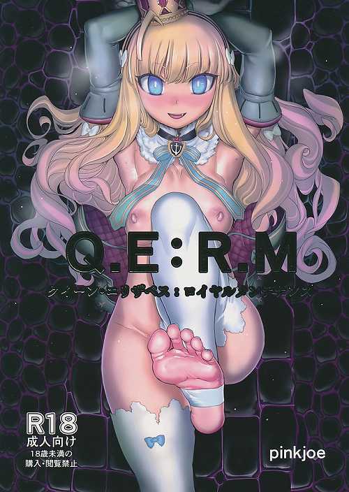 Q.E：R.M クイーン・エリザベス：ロイヤルメンテナンス