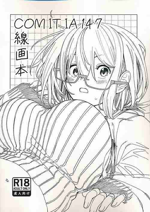 COMITIA147　線画本