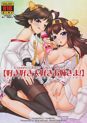 好き好き大好きお姉さま！