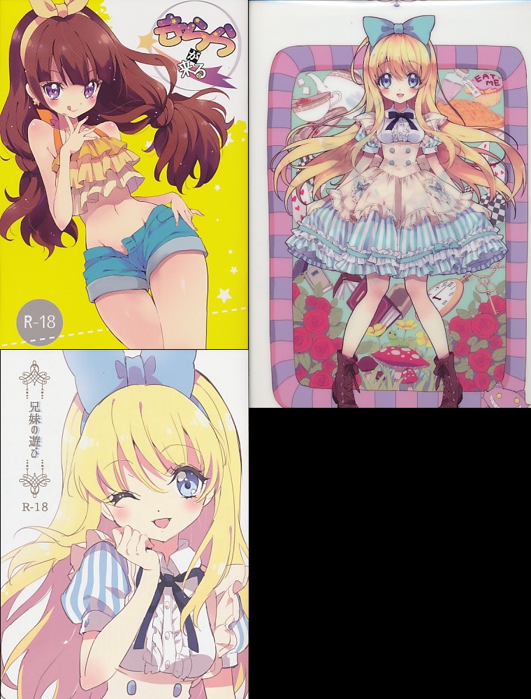 コミケ89 3点セット（クリアファイルバッグ+きららが来る+兄妹の遊び）