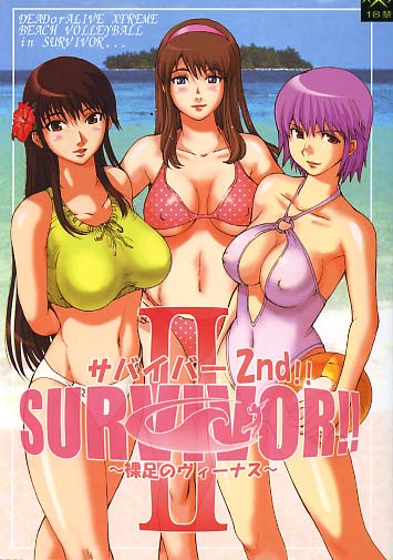 SURVIVOR2