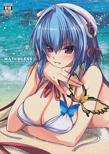 MATCHLESS