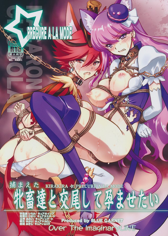 捕まえた牝畜達と交尾して孕ませたい