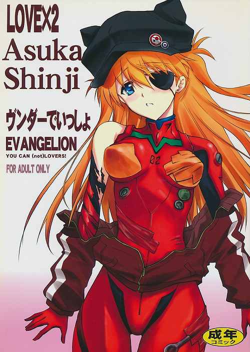 ヴンダーでいっしょ