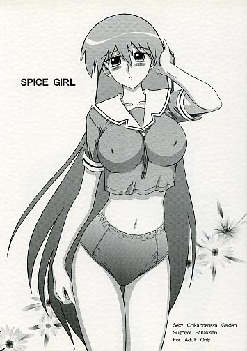 SPICE GIRL