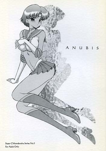 ANUBIS