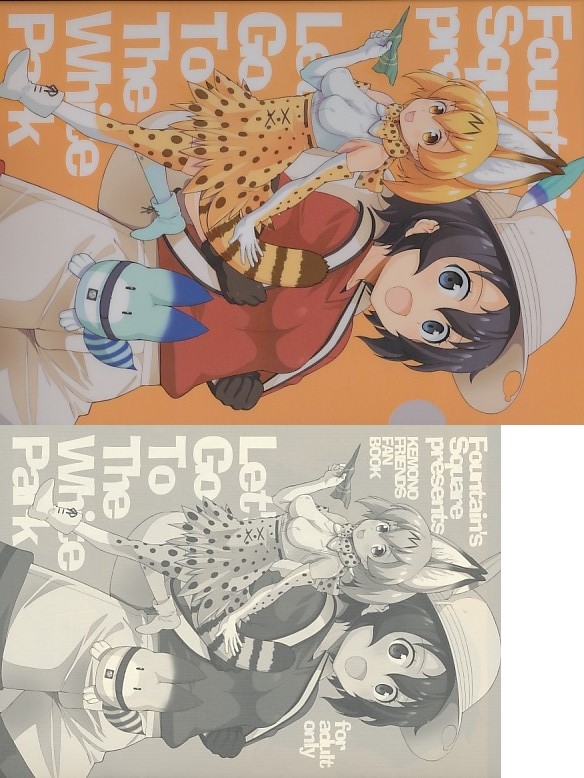 COMIC1★11 ・2点セット ( ｸﾘｱﾌｧｲﾙ + 『 Let's Go To The White Park 』)
