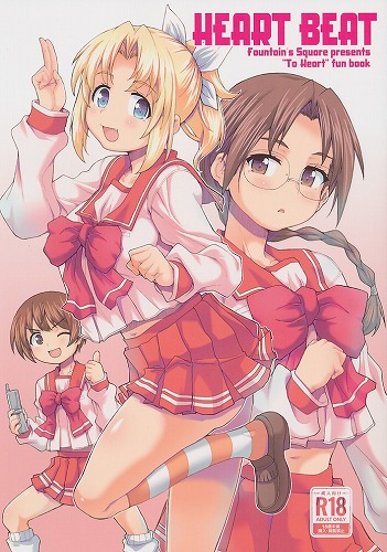 HEARTBEAT