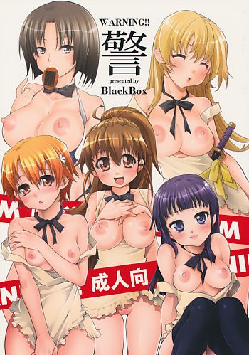 警
