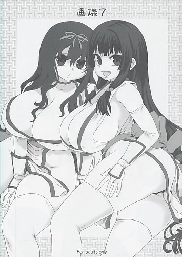 画礫 7