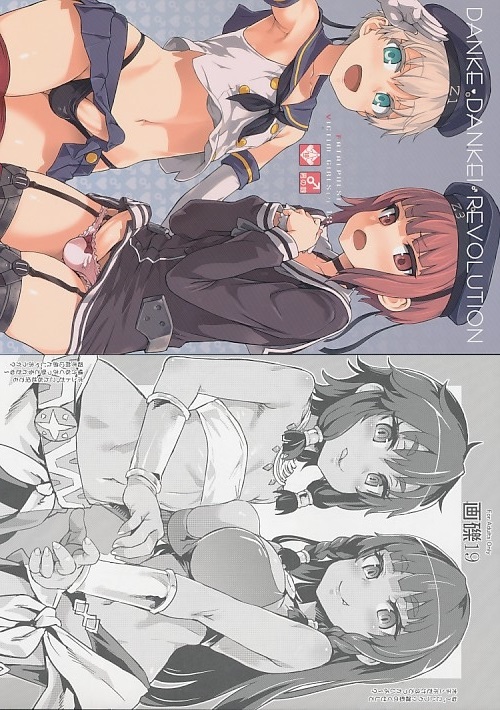 COMIC1★9セット(ダンケ男系レボリューション+画礫19）