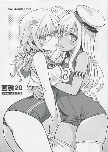 画礫20