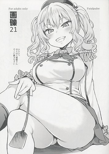 画礫21