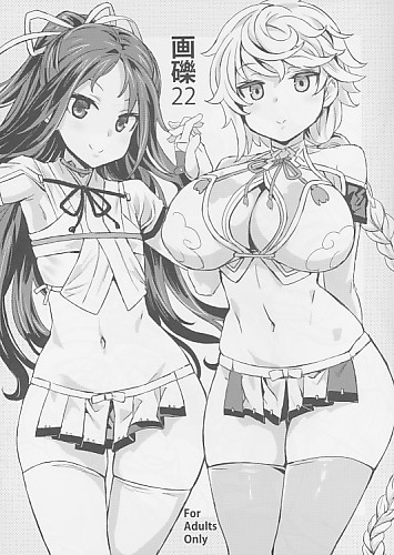 画礫 22