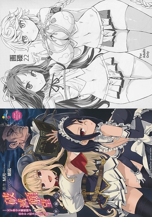 COMIC1★10 2点セット( 破滅願望 準備号 + 画礫 22 )