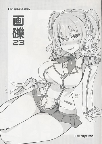 瓦礫23