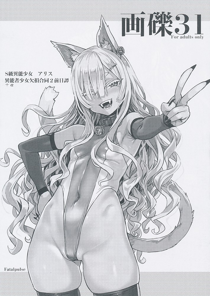 画礫31
