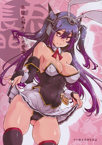 兎娘長門
