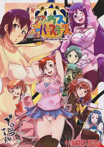 アトラススーパースターズ