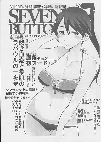 MEN's SEVEN BUTTON 創刊号
