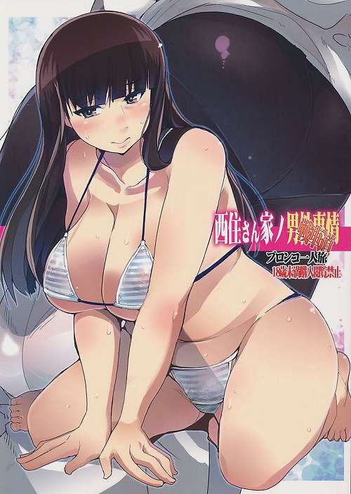 西住さん家ノ男戦車道