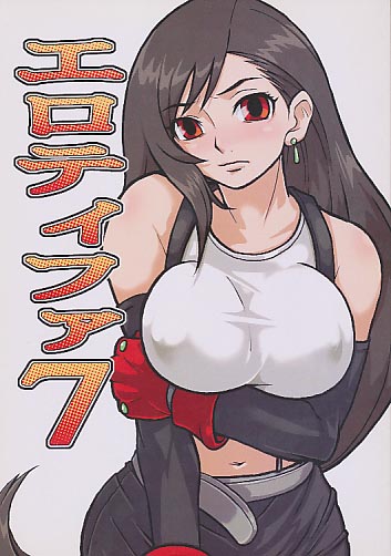 エロティファ7
