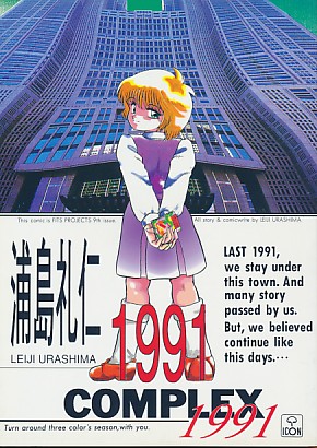 COMPLEX 1991