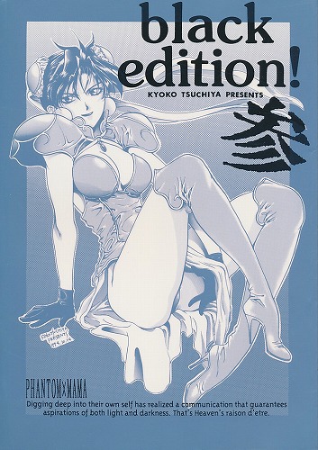 black edition! 参