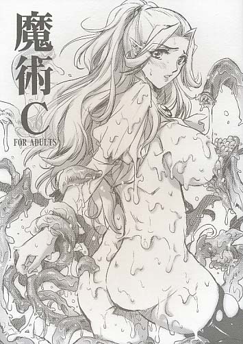 魔術C