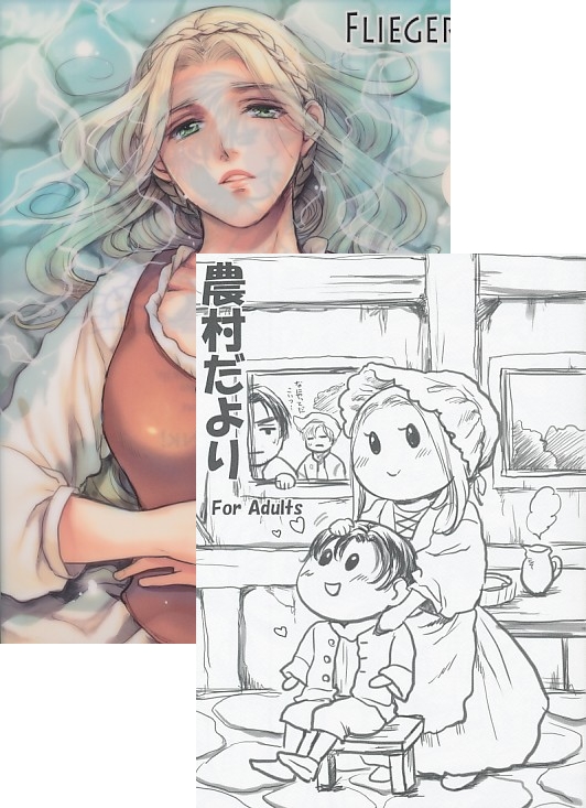 ｸﾘｱﾌｧｲﾙ付 ) 農村だより