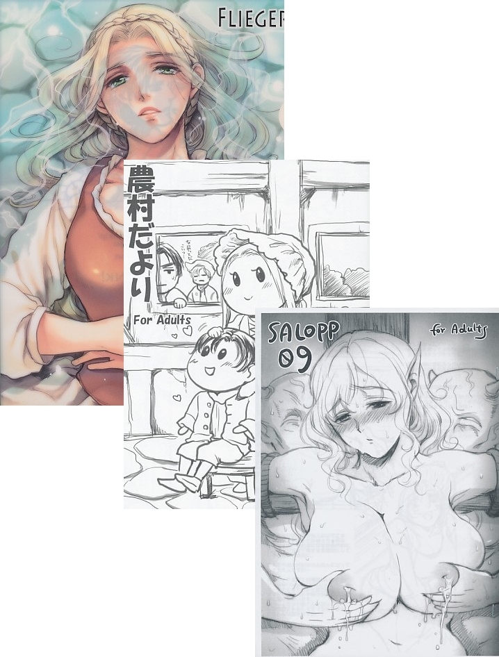 コミケ90 3点セット(クリアファイル+SALOPP 09+農村だより)