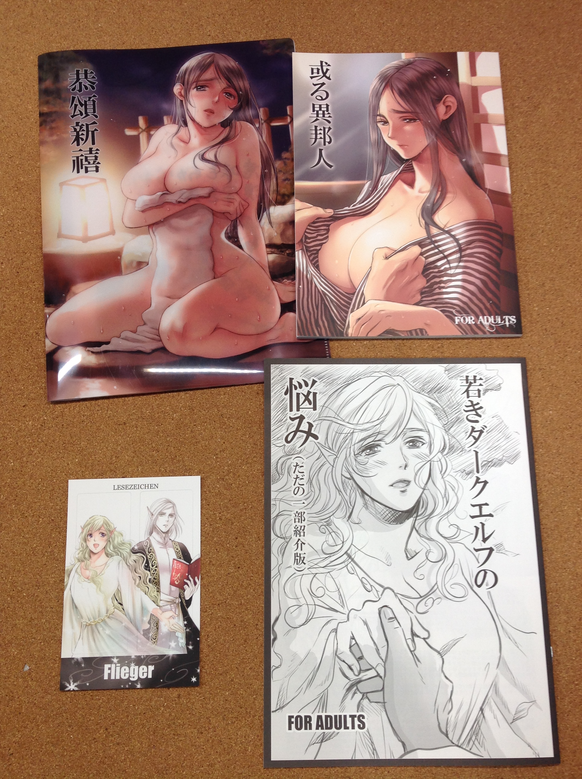 コミケ91 ・4点セット ( しおり + クリアファイル + 『或る異邦人』 + 『若きダークエルフの悩み (ただの一部紹介版)』 )