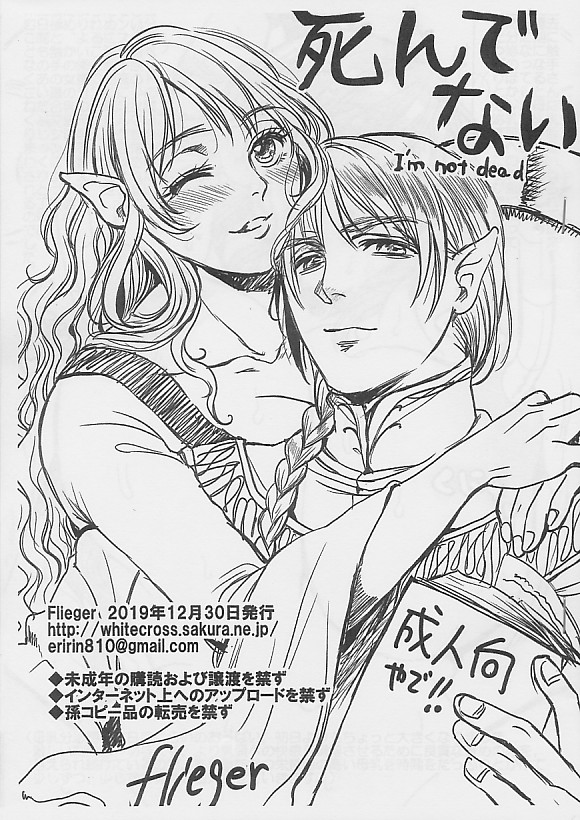 C97オマケ本 死んでない