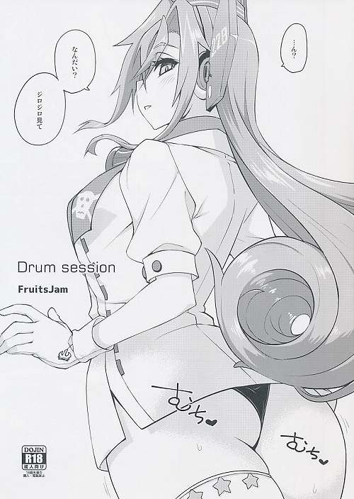 Drum session