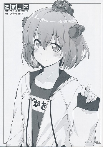 おまけ本 2019SUMMER