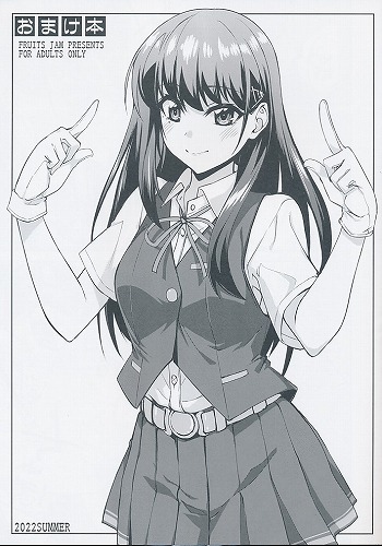 おまけ本 2022SUMMER