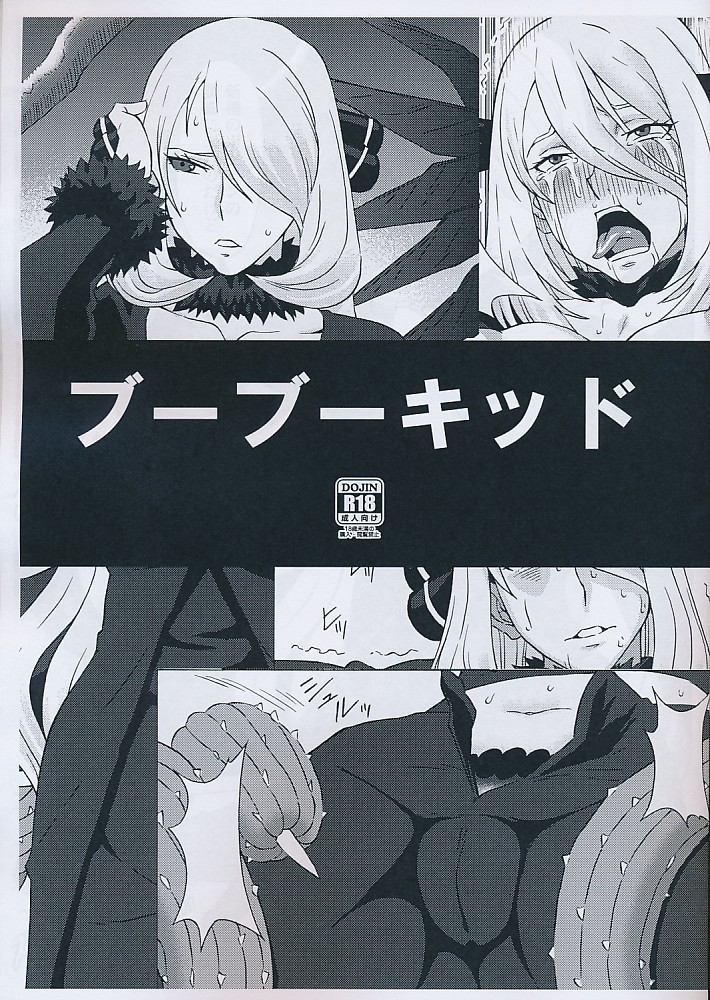 ブーブーキッド