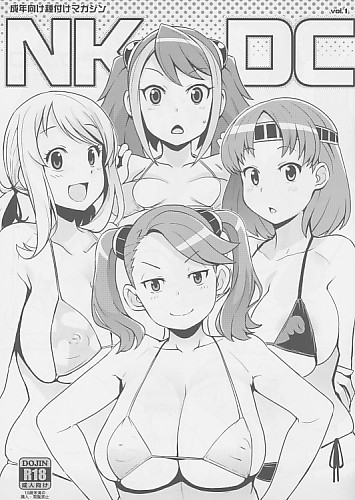 NKDC vol.1