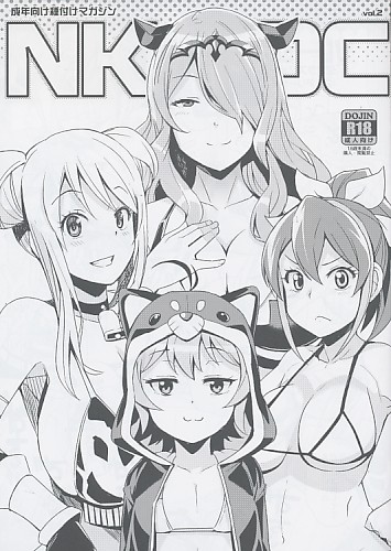 NKDC vol.2