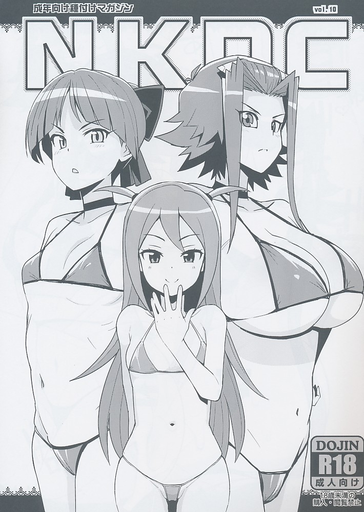 NKDC Vol.10