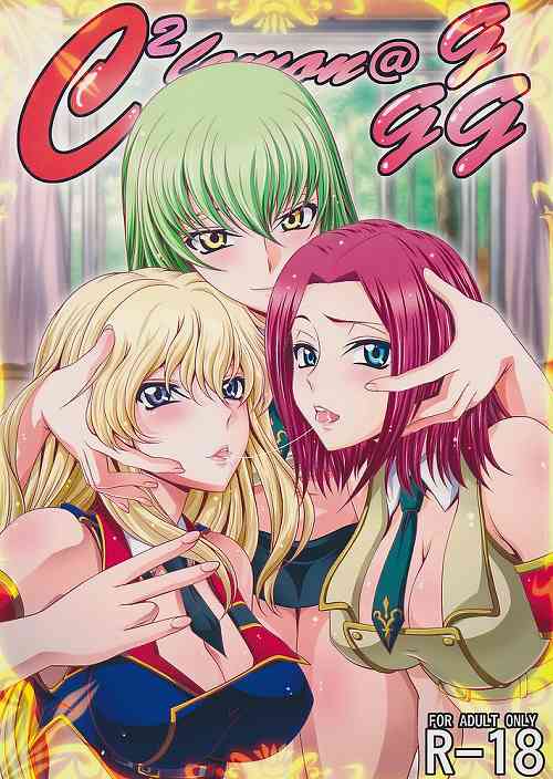 C2lemon＠ggg