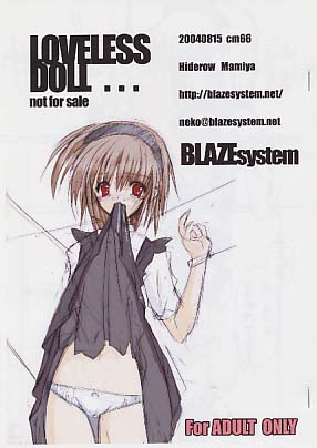 LOVELESS DOLL…