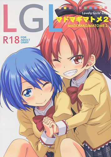 Lovely Girls' Lily マドマギマトメ2