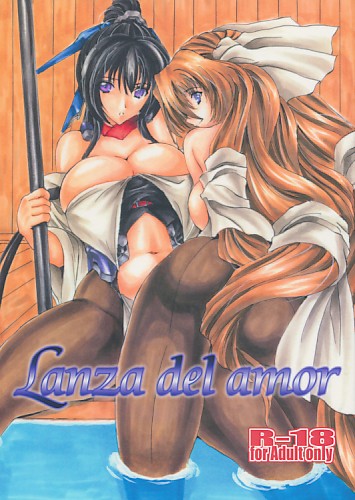 Lanza del Amor