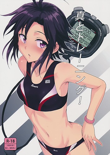 真とトレーニング！