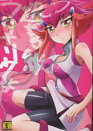 超弩級フタナリ少女